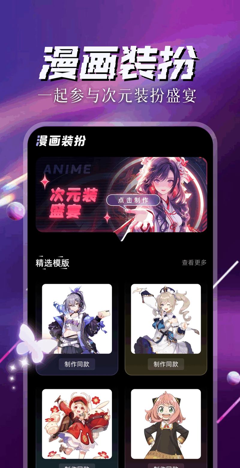 漫画社app 短篇专区界面