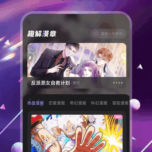 漫画社 缓存管理界面